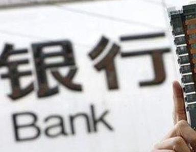 办理丹徒银行抵押贷款流程及条件是什么?