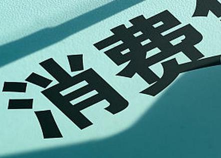 丹徒个人消费贷款办理条件?